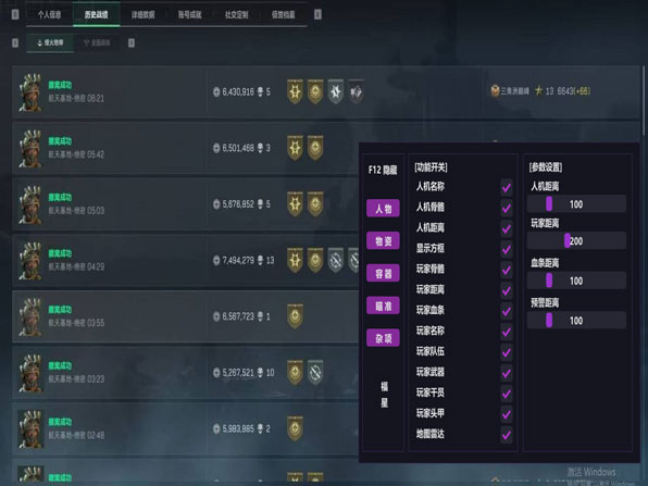 三角洲外挂横行透视自瞄效果